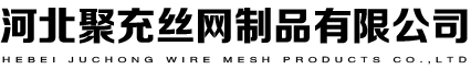 邊坡防護網(wǎng),主動防護網(wǎng),繩網(wǎng)護欄,不銹鋼絲繩網(wǎng),繩索護欄-河北聚充絲網(wǎng)制品有限公司